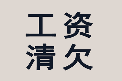 误汇货款至他人账户　法院判决非法所得须归还